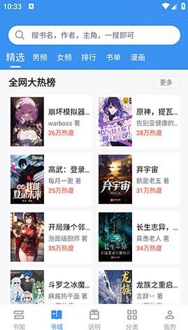 笔趣阁典藏版