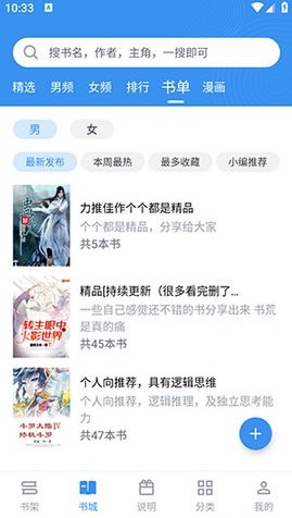 笔趣阁典藏版