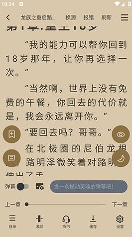笔趣阁典藏版
