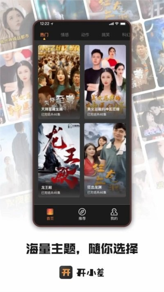 开小差免费原版图1