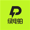 绿电拍通用版