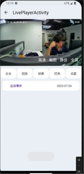 火翼云眼手机免费版(3)