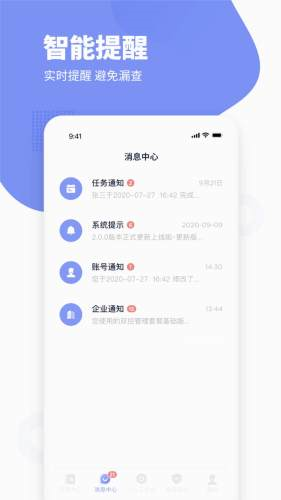 瑞森安全手机版图1