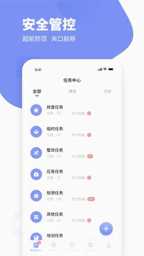 瑞森安全手机版图3
