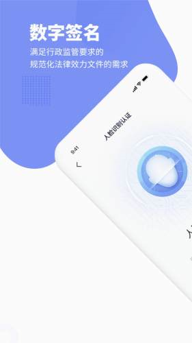 瑞森安全手机版图4