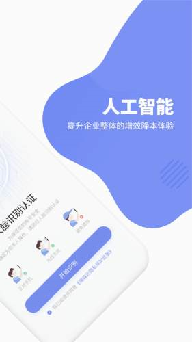 瑞森安全手机版图5