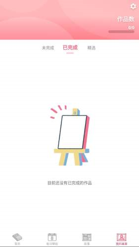 数字彩绘正版(4)