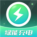 绿能充电官方版