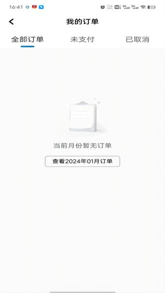 土生途行司机端安卓直装版图1