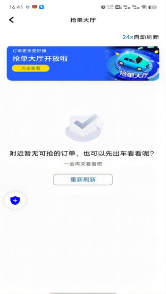 土生途行司机端安卓直装版图2