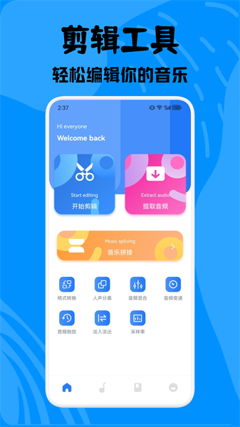 酷拍音乐制作软件手机最新版(1)