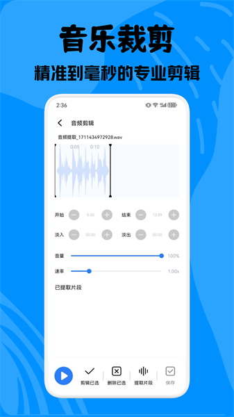 酷拍音乐制作软件手机最新版(2)