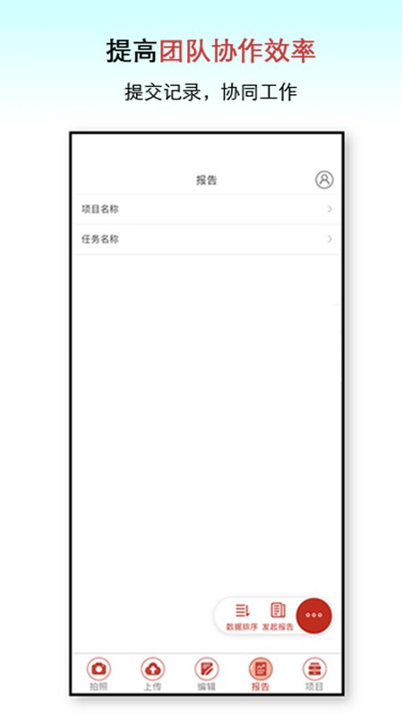 巡检go安卓直装版图3