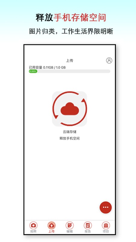 巡检go安卓直装版图2