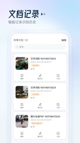 云朵测量王免费版图2