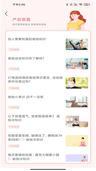 孕妇孕期食谱软件官方版图3