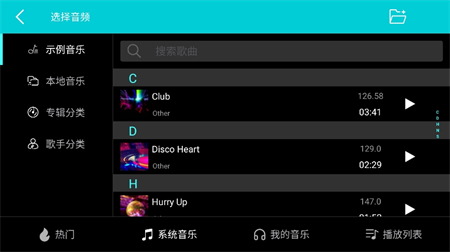 DJMixerStudio直装版图1