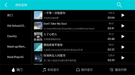 DJMixerStudio直装版图4