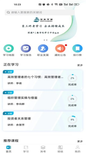深溪学堂最新免费版(1)