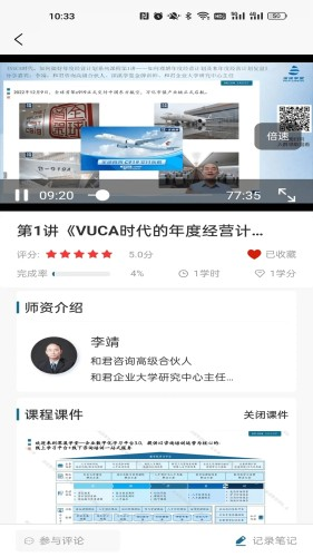 深溪学堂最新免费版(4)