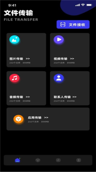 小鸟换机手机最新版图1