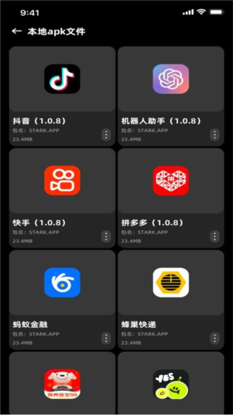 小鸟换机手机最新版图2