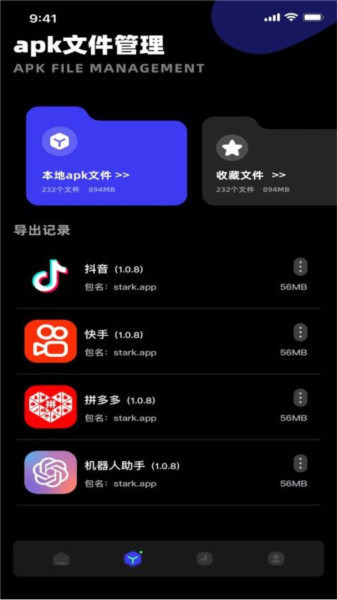 小鸟换机手机最新版图3