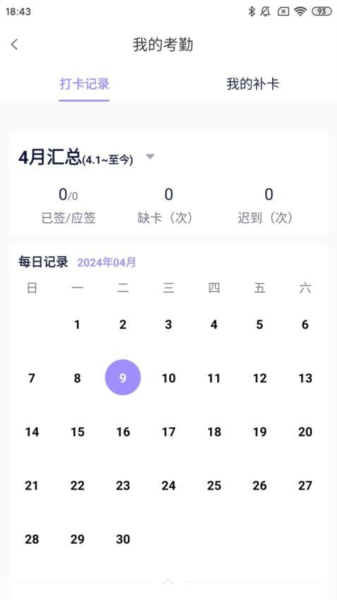 好问老师端安卓直装版(4)