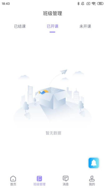 好问老师端安卓直装版(5)