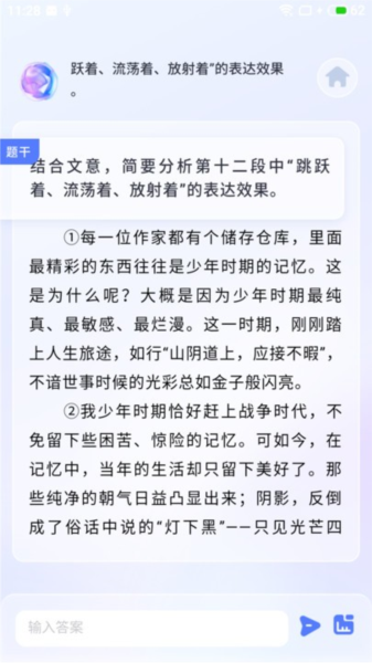 能力探真通用版图3