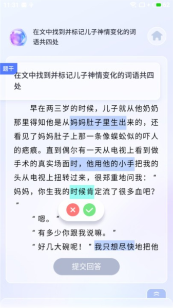 能力探真通用版图4