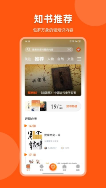 知书答礼正版图1