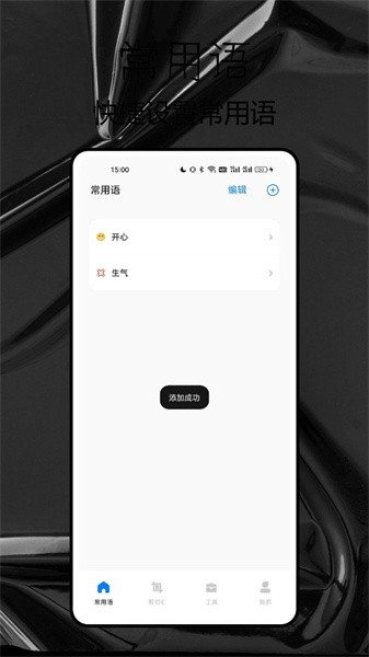 水獭输入工具通用版(1)