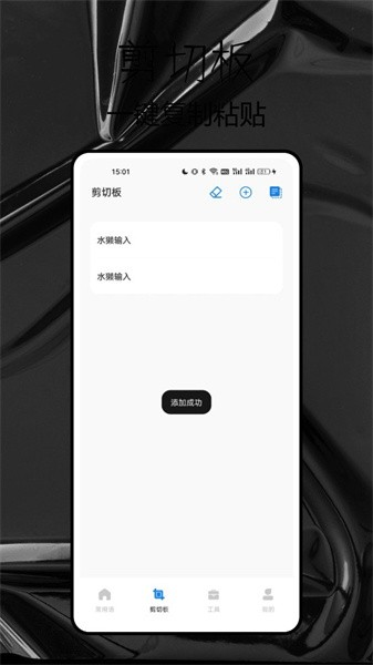水獭输入工具通用版(3)