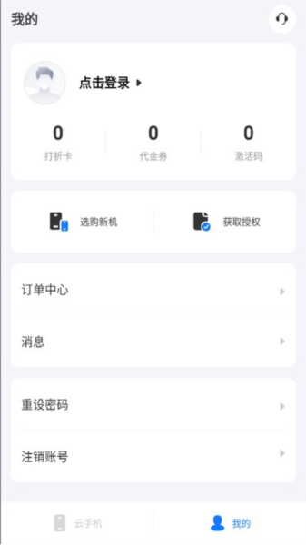 海马云最新版图2