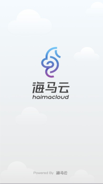 海马云最新版图3