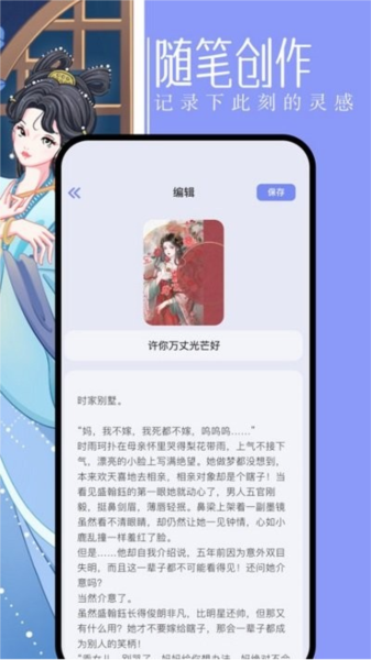 第二书包阅读器通用版(2)