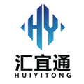 汇宜通通用版
