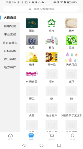 汇宜通通用版图3