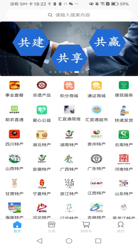 汇宜通通用版图4