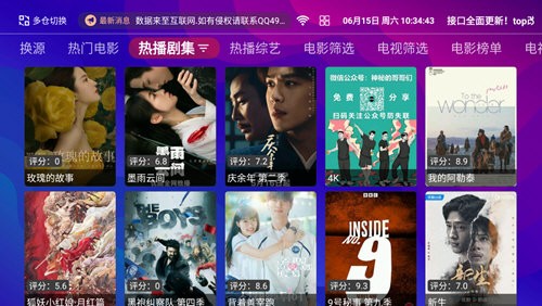 百草屋TV电视版图1