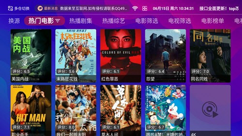 百草屋TV电视版图3