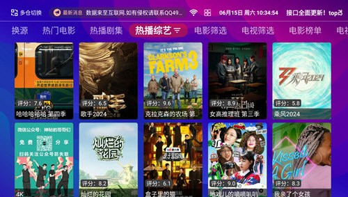百草屋TV电视版图2