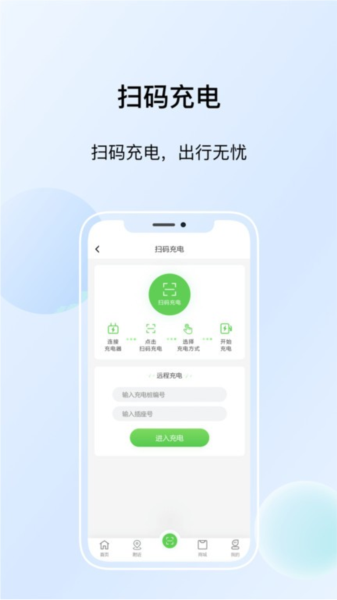 浙江众充手机免费版