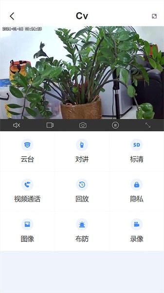 汇视云摄像头原版图1