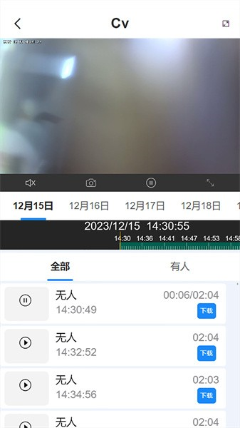 汇视云摄像头原版图2