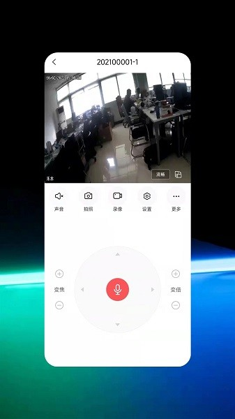 禾木看看监控直装版图1