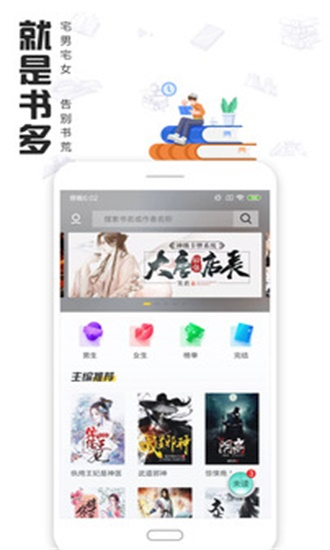快读全本小说永不升级免费原版图1