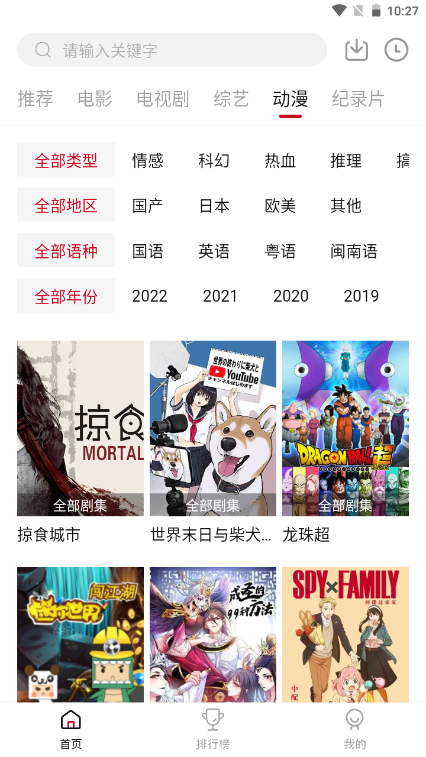 八戒影视正版(1)