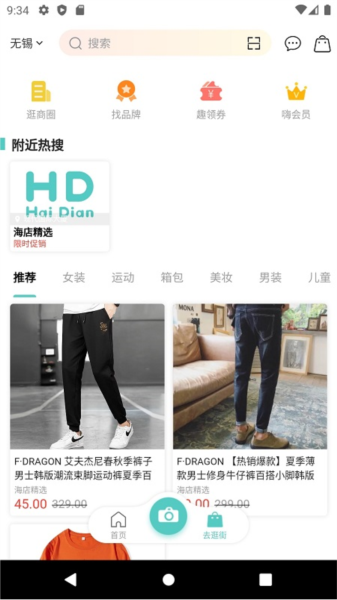 海店街直装版图2